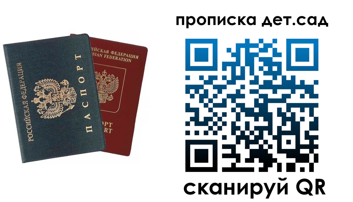 прописка в квартире в Черняховске