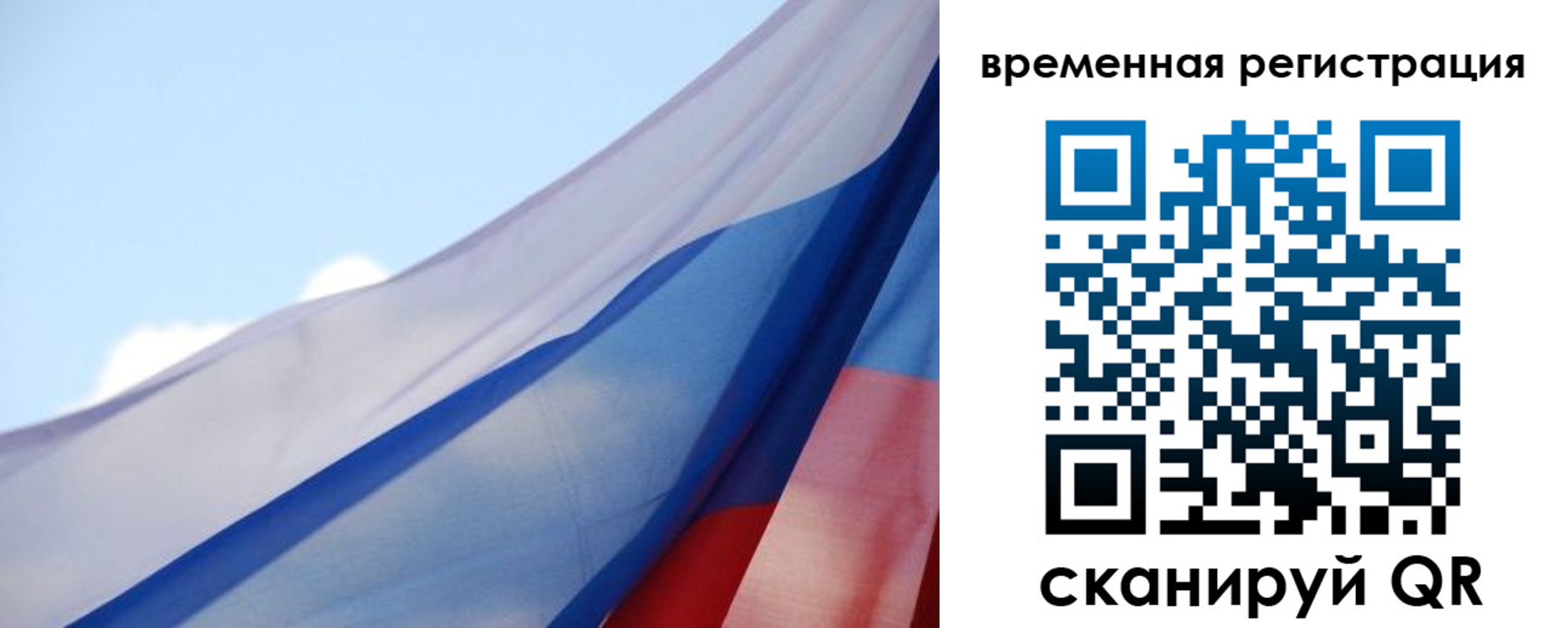 купить прописку в Черняховске