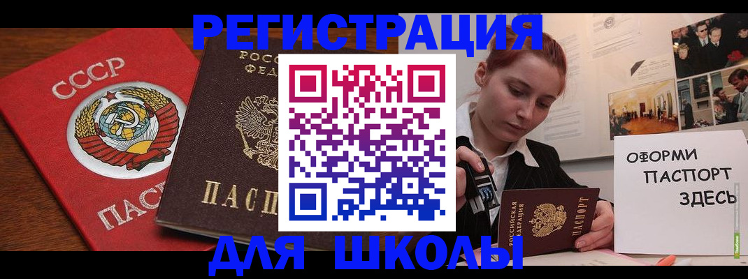 временная регистрация собственник в Черняховске