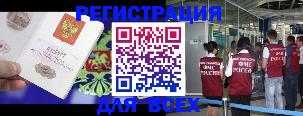 прописка поиск в Черняховске