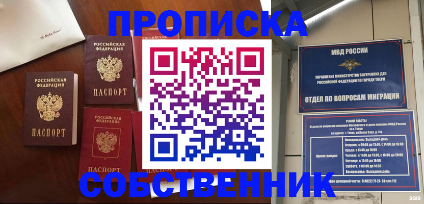временная регистрация надежно в Черняховске