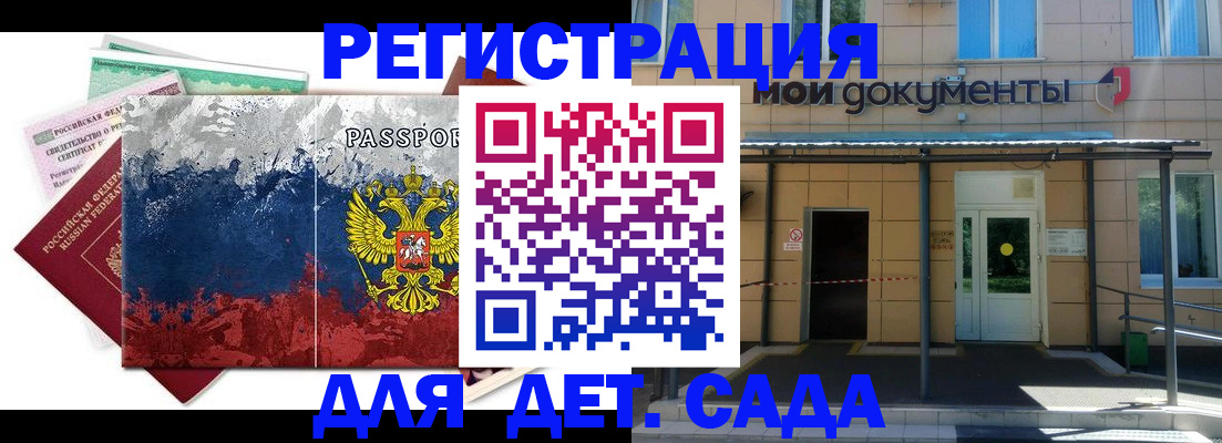 прописка для кредита в Черняховске