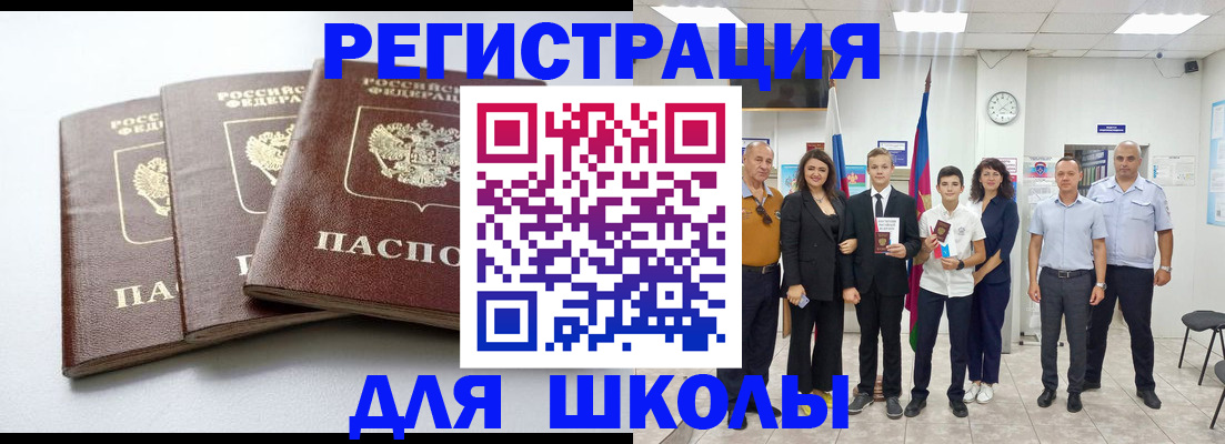 временная регистрация надежно в Черняховске