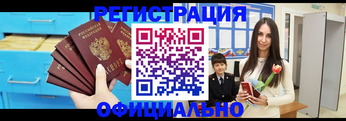 миграционный учет в Черняховске